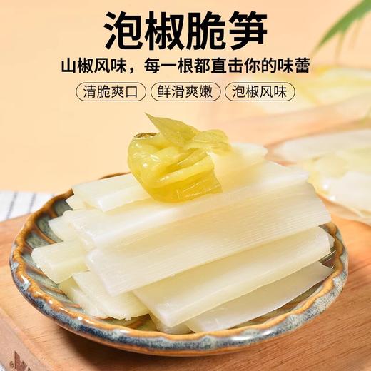 俏知花尖尖笋山椒味  500g/份 商品图1
