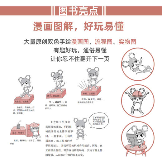 图解建筑工程施工 商品图2