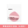 【9.9限时抢3个！蛋黄派草莓派气垫】好粉扑，把底妆锁进皮肤，可用于全脸，快速均匀上妆，不易吃粉，化妆师专用妆海绵扑L 商品缩略图5