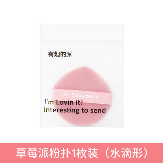 【9.9限时抢3个！蛋黄派草莓派气垫】好粉扑，把底妆锁进皮肤，可用于全脸，快速均匀上妆，不易吃粉，化妆师专用妆海绵扑L 商品图5