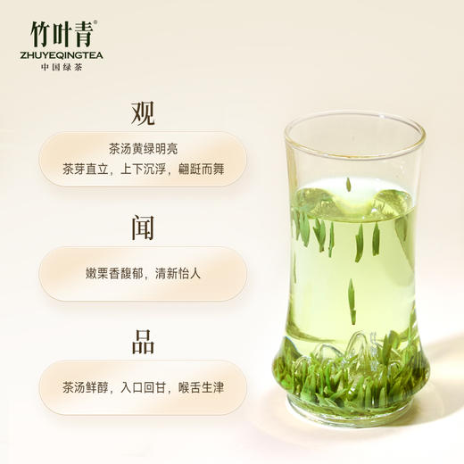【2025春茶现货】竹叶青茶叶 2025新茶峨眉高山明前绿茶特级静心120g 送礼茶叶礼盒 商品图4