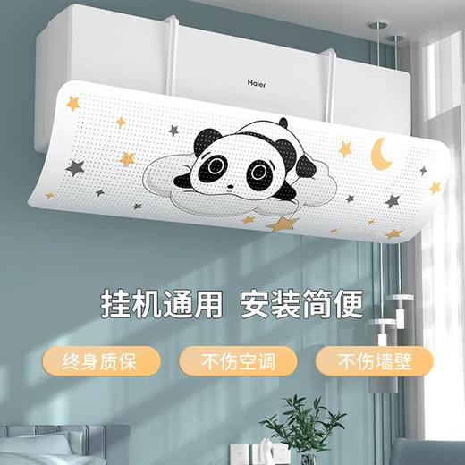 【拒绝空调病！挂式空调挡风板】冷风不直吹，呵护家人健康，徐徐凉意，亲和肌肤，孕妈宝宝放心用，通用睡眠遮风板柜机出风口导风板L 商品图0