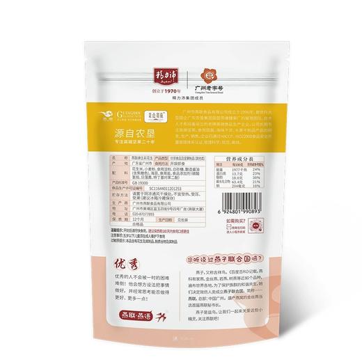 L燕联五彩花生225克 商品图2