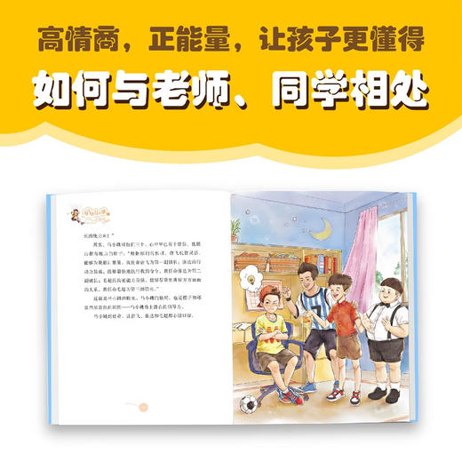 淘气包马小跳8:漂亮女孩夏林果（新版） 商品图6