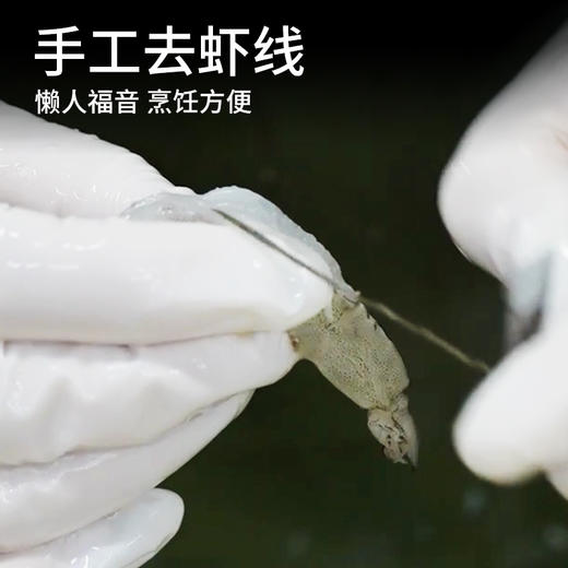 虾仁｜“无保水剂 不泡药”鲜剥海虾仁  去壳|去虾线 每包200g 【不花心】精品 商品图2