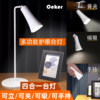 【台灯+壁灯+夹子灯 180°灵活调节】ceker百变台灯 记忆灯光 光线柔和 大光面照射 商品缩略图0