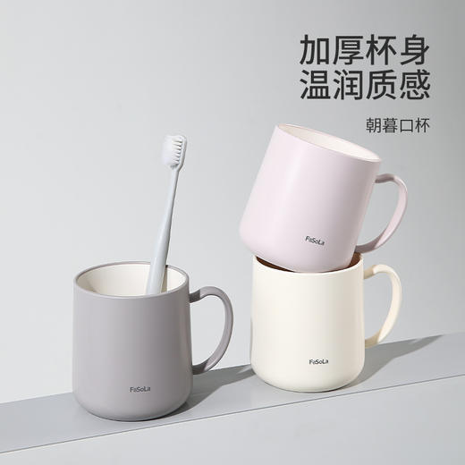 FaSoLa简约洗漱杯情侣漱口杯家用刷牙杯子创意牙缸杯牙刷杯 商品图0
