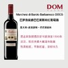 巴罗洛侯爵酒庄巴巴莱斯科干红 Marchesi di  Barolo Barbaresco Tradizione 商品缩略图0