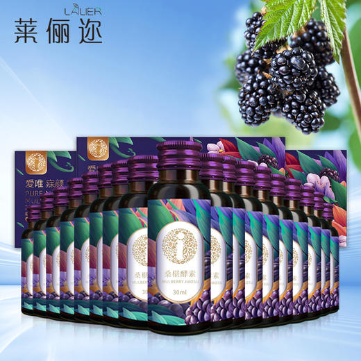 桑葚酵素 酵醒你每日活力 富含桑葚和益生菌  30ml*6/盒 【2025年3月到期，介意慎拍】 商品图4