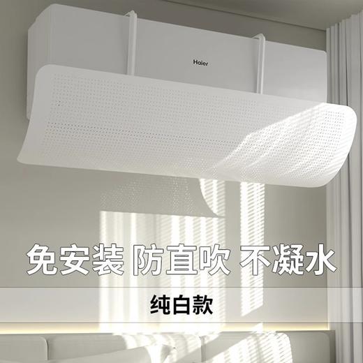 【拒绝空调病！挂式空调挡风板】冷风不直吹，呵护家人健康，徐徐凉意，亲和肌肤，孕妈宝宝放心用，通用睡眠遮风板柜机出风口导风板L 商品图9
