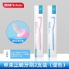 雅克菱正畸牙刷矫正牙齿V型U型刷头软毛成人儿童牙刷牙套牙刷 商品缩略图4
