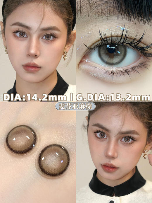 【SKAK日抛】泰式奶茶灰色美瞳日抛混血冰感隐形眼镜一次性 商品图1