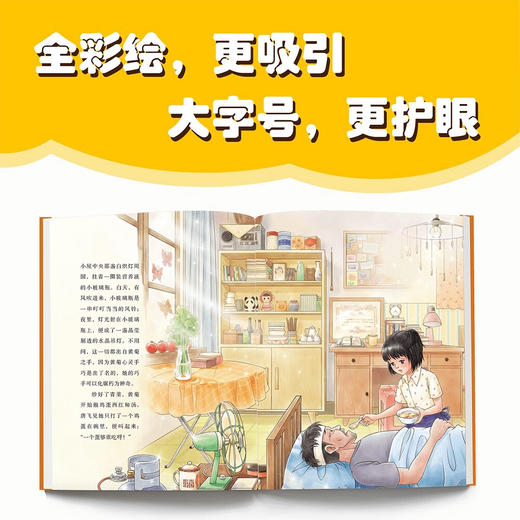 淘气包马小跳19:侦探小组在行动（新版） 商品图1