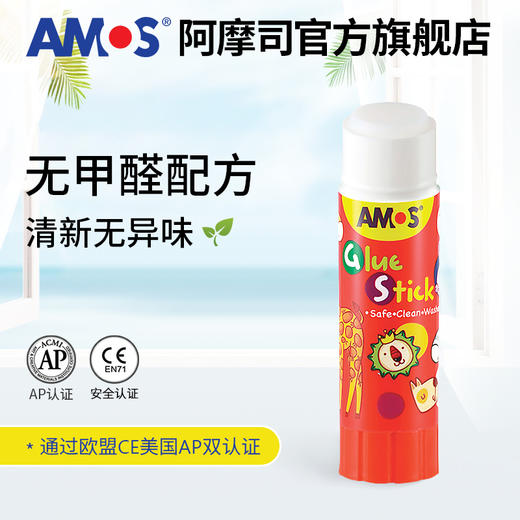 韩国 AMOS 固体胶棒 学生风格 PVP 净含量8克 GSW8AR 5个装 商品图1