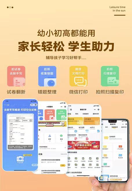 优课库 | 惠普家用学习打印机4977  wifi无线直连|照片打印|扫描|复印|低额外配备小白学习终身会员&五年真题餐试卷＋耗材套装100张A4纸，20张6寸相纸 商品图2