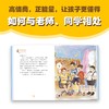 淘气包马小跳10:宠物集中营（新版） 商品缩略图6