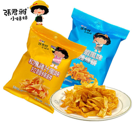 张君雅小妹妹拉面条饼酱烧虾味/和风鸡汁风味65g 条条酥脆口口醇香 050716/050715 商品图0