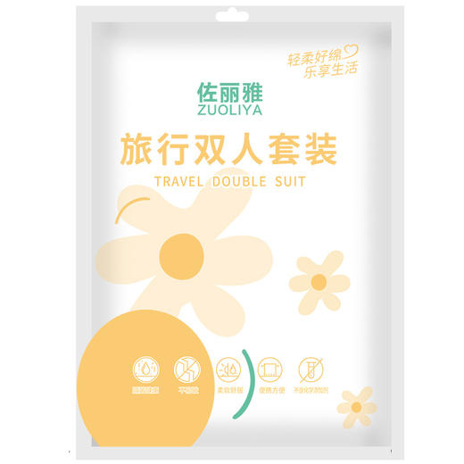 一次性床上四件套旅行隔脏床单被套出差便携浴巾_ym 商品图4