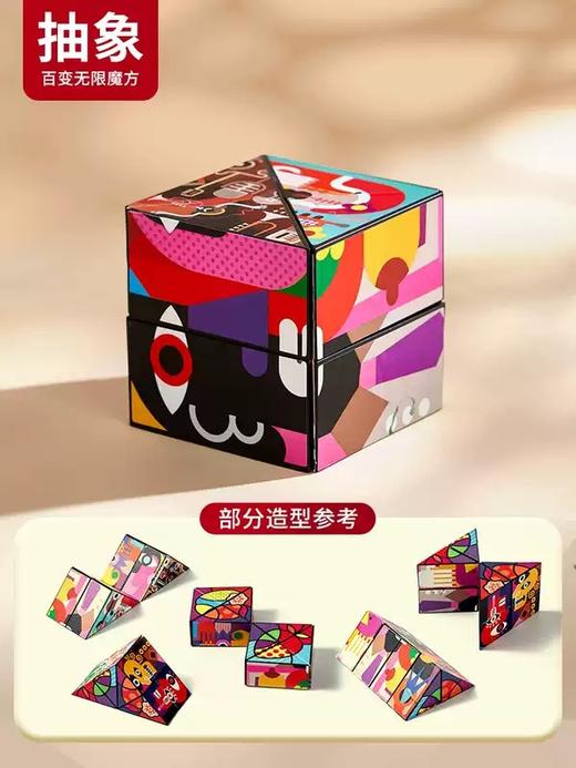 立体百变魔方减压玩具几何3b无限魔方儿童玩具 商品图9