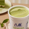 八喜冰淇淋 绿茶口味283g*1杯  冰淇淋  小杯装 商品缩略图5