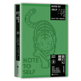 跟自己聊聊 [西班牙] 克里斯蒂安·奥利夫；埃利娅·里乌达维茨