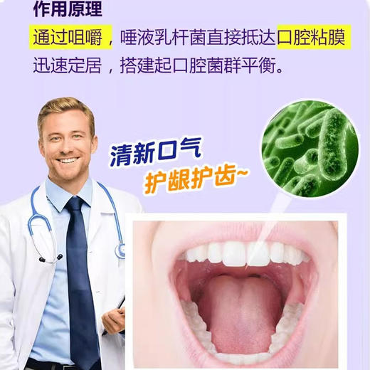 德国lactobact莱德宝Dentasan口腔益生菌口香糖30粒 商品图2