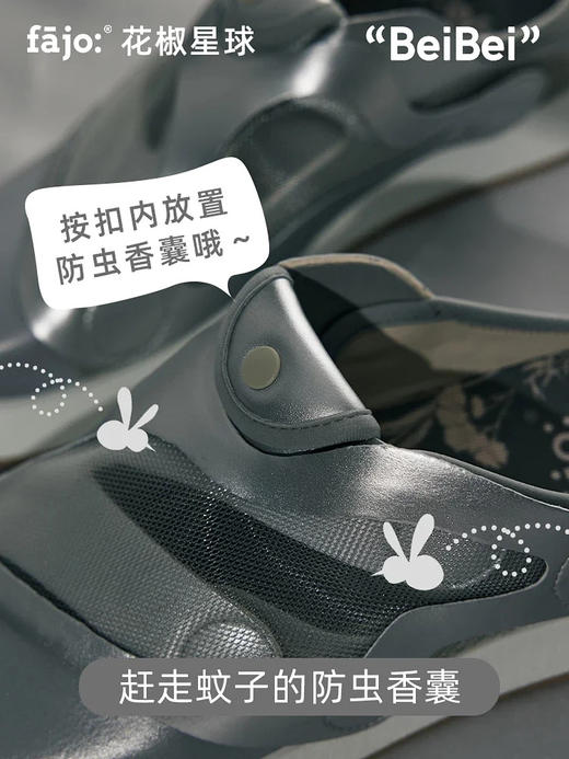 花椒星球被被鞋一脚蹬半拖 | 男女同款、舒适清爽、定制精油香片、防蚊防晒、可拆卸网纱两穿设计 商品图2