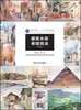 建筑水彩表现技法  第2版  周宏智  清华大学出版社  9787302413011 商品缩略图0