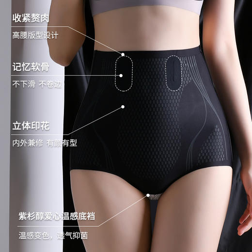 液态氨纶软支撑 360度贴合 液态三角裤 无痕收腹裤女 强力收腹产后提臀塑形蜜桃臀三角内裤女 商品图2