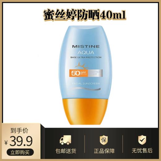 大牌夏日防晒专场丨水润清爽不油腻 高倍防晒力超牛 全方位呵护 商品图5