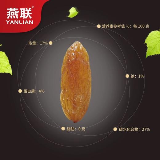 L燕联红香妃提子干238克 商品图3