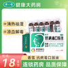 香雪,抗病毒口服液【10ml*18支】广州香雪 商品缩略图0