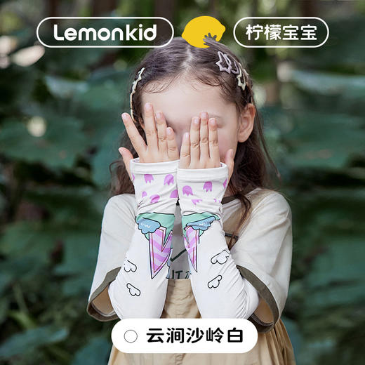 【Lemonkid，一起探索童年生活的乐趣~】柠檬宝宝儿童冰袖 夏季防晒冰丝 卡通印花女童 男童户外护臂袖套-QQ 商品图8