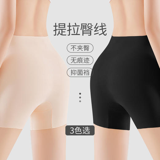 洁丽雅冰丝防走光安全裤平角裤高弹亲肤透气纯棉底裆内裤女 商品图1