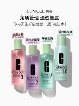 倩碧爽肤水200ml