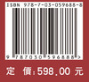 马藏/第一部/第三卷/北京大学马藏编纂研究中心/科学出版社 商品缩略图4