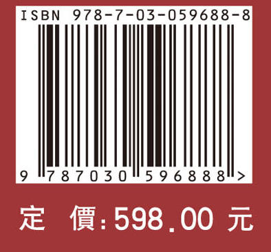 马藏/第一部/第三卷/北京大学马藏编纂研究中心/科学出版社 商品图4