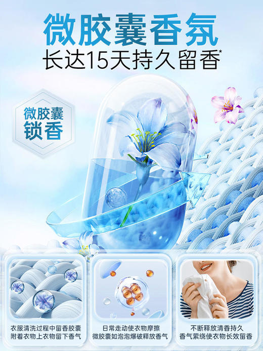 【55元会员福利】蔬果园蓝风铃香水柔软洗衣液3.5kg  商品图1