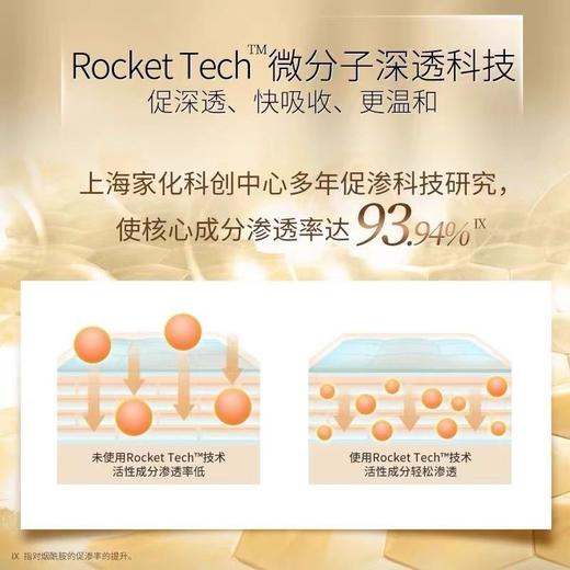 佰草集多肽凝时抗皱精华液35ml紧致保湿正品抗皱精华液抗皱抗衰老(效期 26年5月) 商品图8