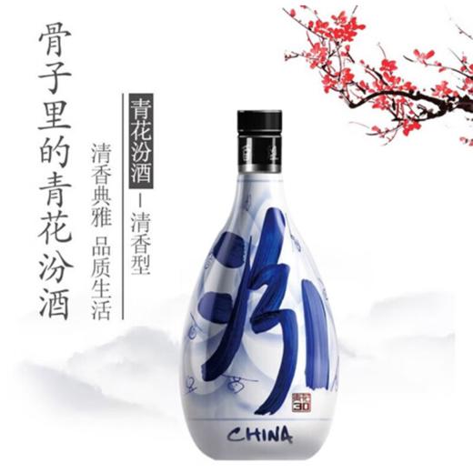 48度青花30汾酒500ml 商品图2