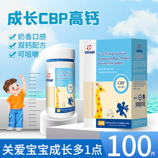 【纽派】成长CBP海藻高钙D3片 商品图1