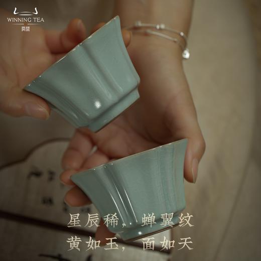 问鼎鼎青系列沧澜杯 商品图2
