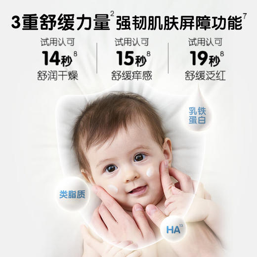 贝亲 婴儿 特护面霜 50g  IA289 商品图5