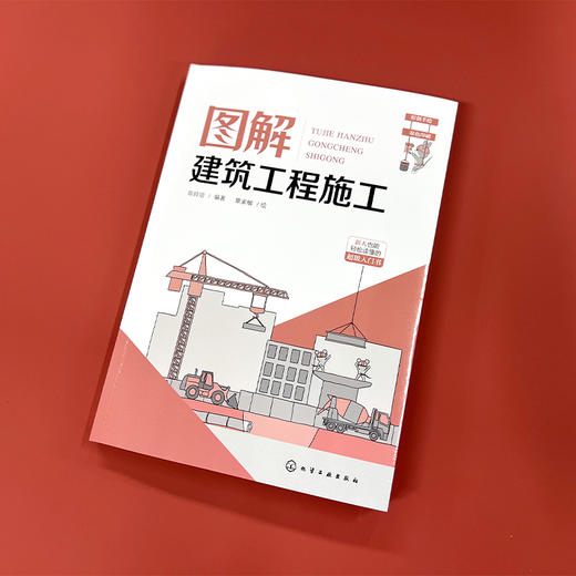 图解建筑工程施工 商品图3