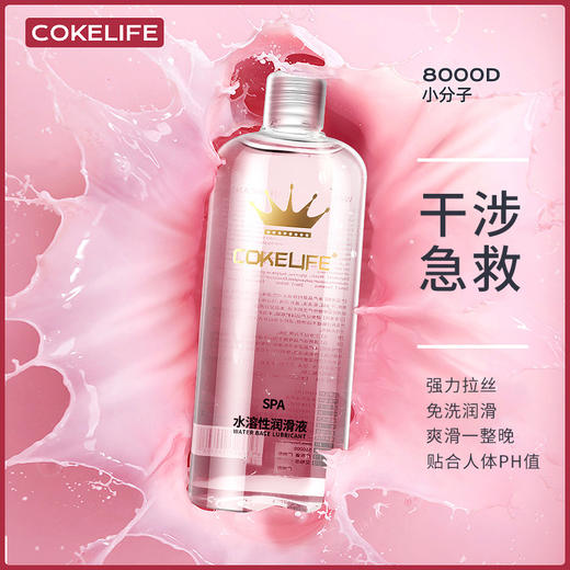 cokelife皇冠强拉丝润滑液200ml全身助兴液sm飞机杯专用人体拉丝汁 商品图1