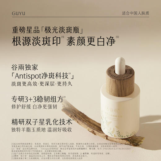 【燃动季】谷雨重磅星品「极光淡斑瓶」45ml/75ml/100ml 美白淡斑精华液抗氧提亮减黄改善暗沉 商品图3