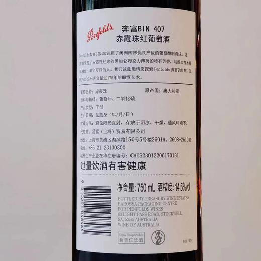 奔富Bin389赤霞珠设拉子干红750ml 商品图4