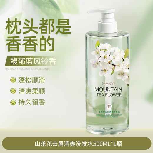 「比香水还好闻！买洗发水送沐浴露」氨基酸白茶控油蓬松洗发水 滋润头皮去屑洗发乳留香洗发护发沐浴清洁 商品图3