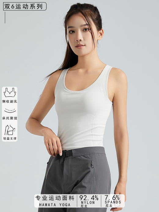 哈瓦塔无缝双6遮副乳宽肩带背心 (带胸垫) 商品图3