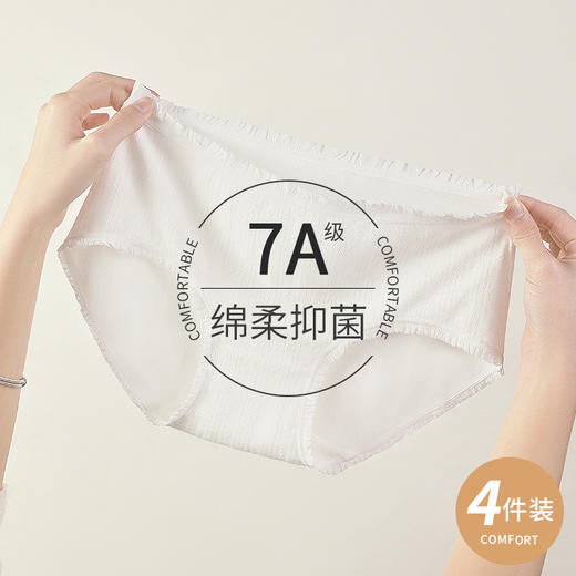 洁丽雅7A抑菌中腰纯棉女士内裤简约舒适高弹亲肤纯棉底裆内裤女 商品图3